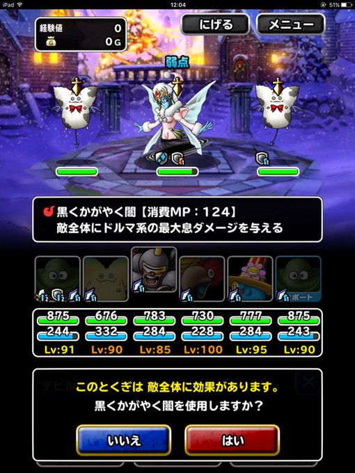 聖なる夜の祭典地獄級 聖女カカロンを安定して倒せるようになるまで ぴょししふぁいど