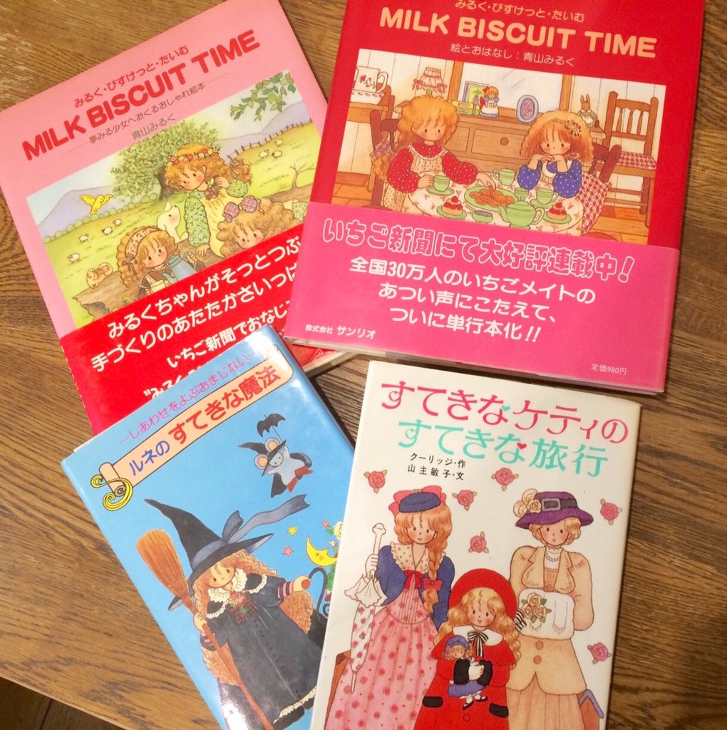 青山みるく先生☆まとめ ~みるく・びすけっと・たいむ~ - Togetter