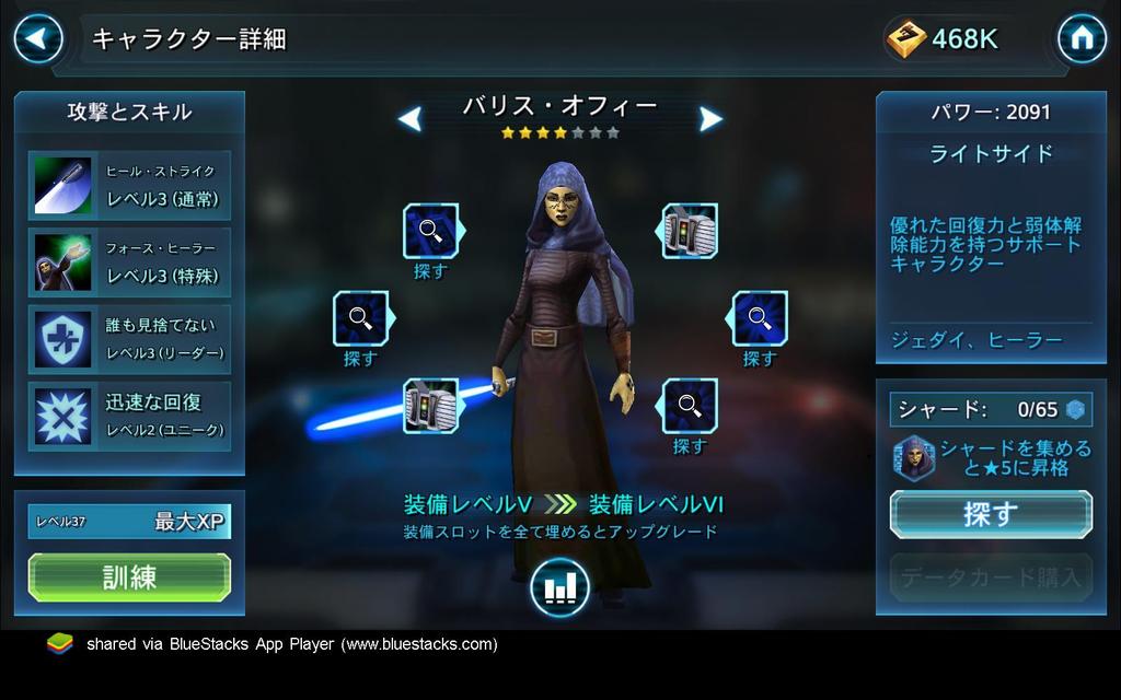 スターウォーズギャラクシーオブヒーローズ