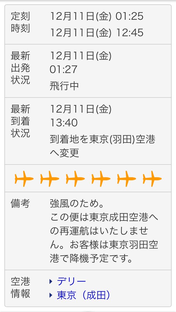 Nh828 Twitter Search
