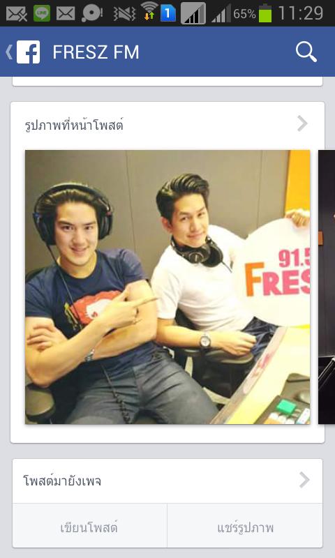 MiTuNaNaVeRy's tweet photo. @tonthanasit @TonSoulGood_AF8 #รู้ยัง ที่ #FresZ 91.5 FM ขอบคุณ ดีเจอมโบ้ ดีเจแชมป์ 11;27.นค่ะ" https://t.co/bNKCYz0uhP