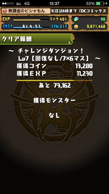 チャレンジダンジョン23 Lv7 安定ノーコン攻略パーティーまとめ パズドラ初心者攻略 Com