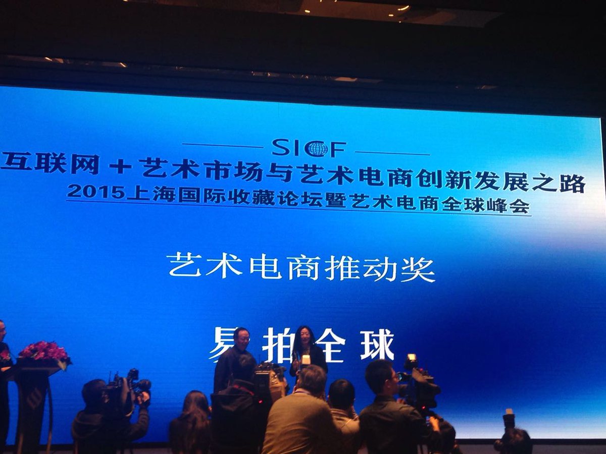 ePaiLive's tweet photo. #EpaiLive wins "Top Contributor in Advancement of E-Commerce Art Market" at the 2015 Shanghai Art Collectors Forum! https://t.co/ENQO2ApFmQ