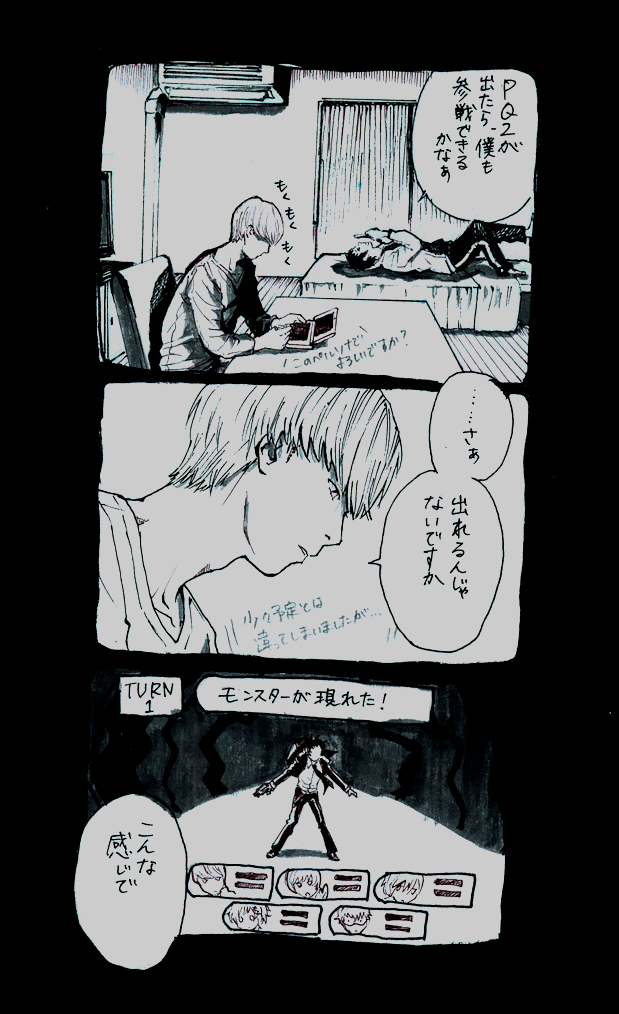 世界樹のアレと足立さん 