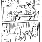 【４コマ漫画】ニャンコが仕掛けた高度なイタズラ