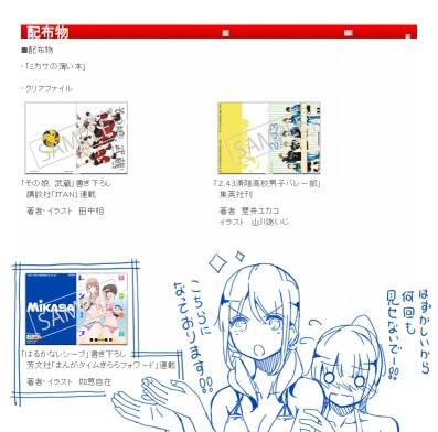 冬コミで配布されるクリアファイルのサンプル画像が公開されました～!
はるかなレシーブはもちろん水着のはるかなです!
実は初のカラーなので、髪や水着の色、肌の感じなんかが初公開です!
https://t.co/dnMDaZ4heU 
