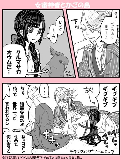 【女審神者と容赦ない宗三さん】※女審神者顔出ます。 