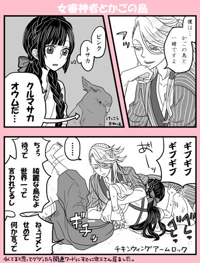 【女審神者と容赦ない宗三さん】※女審神者顔出ます。 