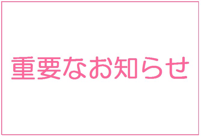 【重要なお知らせ】
諸事情により2015年12月31日をもちましてこのBOTの運用を終了します。
フォロワーのみなさん、ありがとうございました。
もしよろしければこちらをフォローお願いします。

管理人　<a href="/k_m_dd/">共有用垢</a>