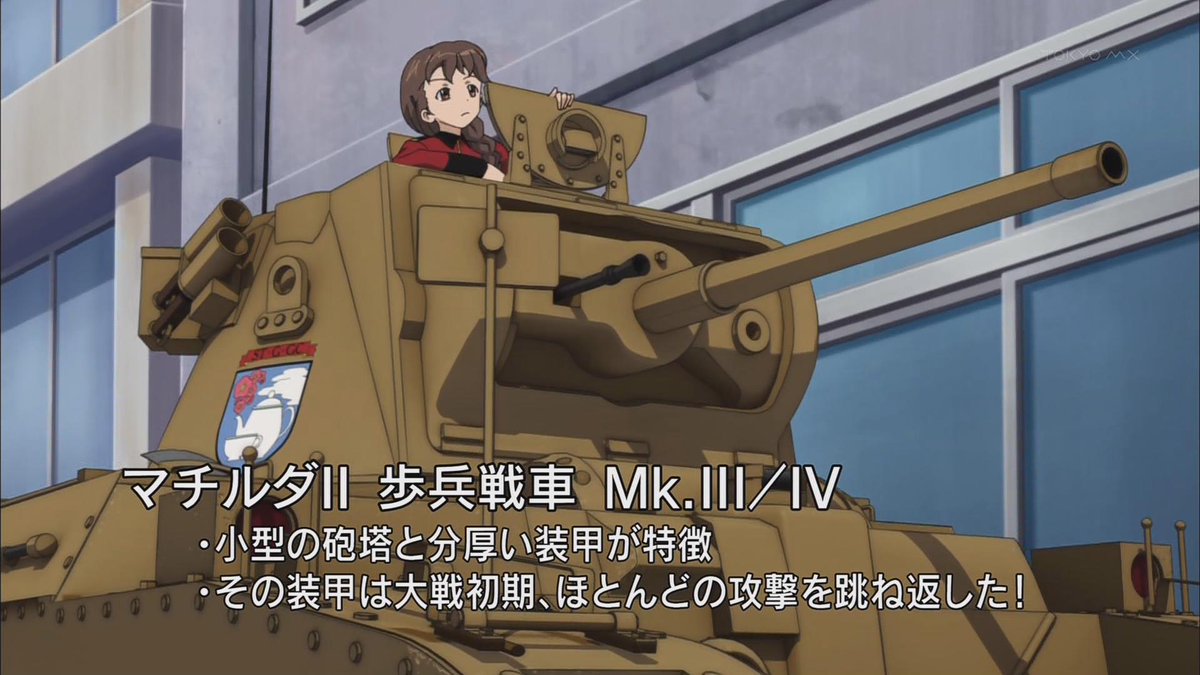 O Xrhsths ルクリリ Sto Twitter 聖グロリアーナ戦車道部 マチルダiiの車長を務めているルクリリですわ 大洗女子の皆さんに立駐でしてやられたあの車輌の車長 と言えばお判りいただけるかしら T Co H0dtiwxlbs O Xrhsths ルクリリ Sto Twitter 聖グロリアーナ戦車道部 マチルダiiの車長を務めているルクリリですわ 大洗女子の皆さんに立駐でしてやられたあの車輌の車長 と言えばお判りいただけるかしら T Co H0dtiwxlbs