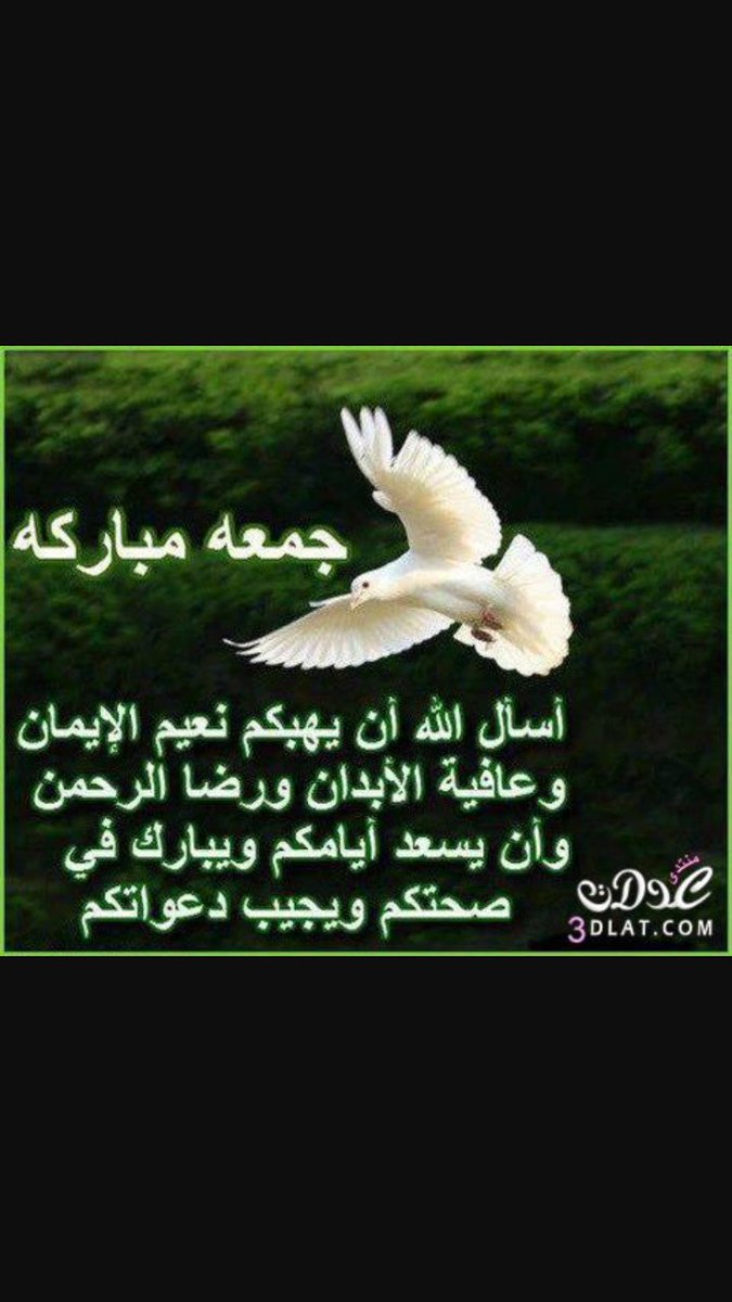 جمعة مباركة