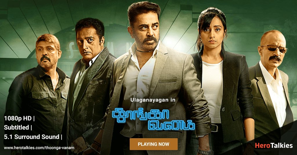 THOONGAVANAM 2015 ENGLISH SUBTITLES