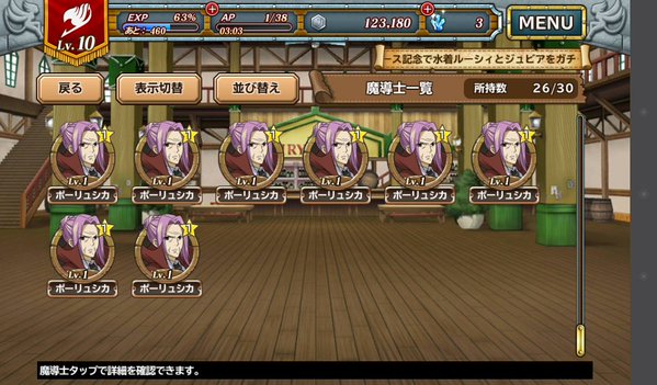 ゲーム 攻略 テイル フェアリー