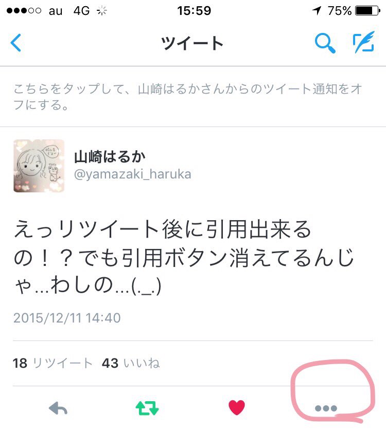 龍々 Yamazaki Haruka 一応 ツイッター公式なら右下の三つの点をタップ 共有 ツイートのリンクをコピー 新規 ツイートに貼り付けでできますよー T Co Qqwgbxnuyw