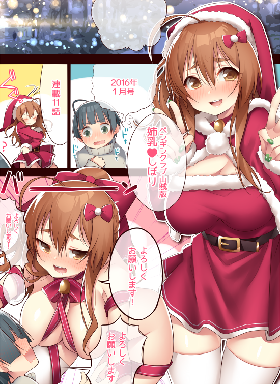 【お仕事】ペンギンクラブ山賊版1月号発売中
『姉乳♥しぼり』カラー4Pよろしくお願いします! 