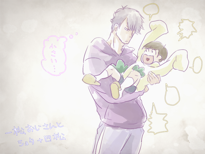 おじさんとショタのtwitterイラスト検索結果 古い順