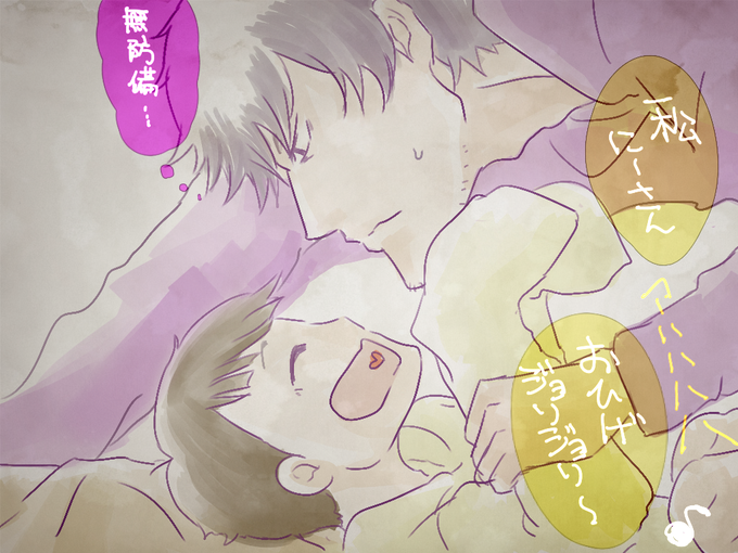 おじさんとショタのtwitterイラスト検索結果 古い順