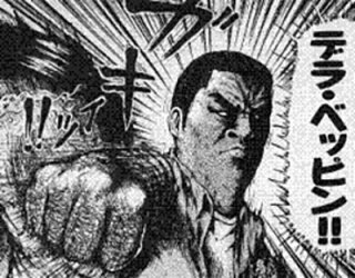 藤田ミノル Fujita この３日くらい ナゼか １日１回は会話で聞いた 俺物語 ワタシの好きだった アゴなしゲンと オレ物語 全然別物なの 結構本気の疑問 無知です死 T Co 2elw2lsbxy
