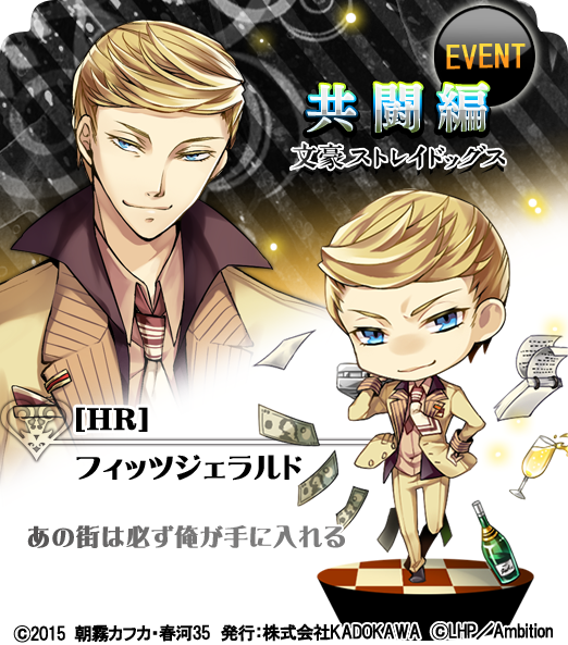 文豪ストレイドッグスのtwitterイラスト検索結果 古い順
