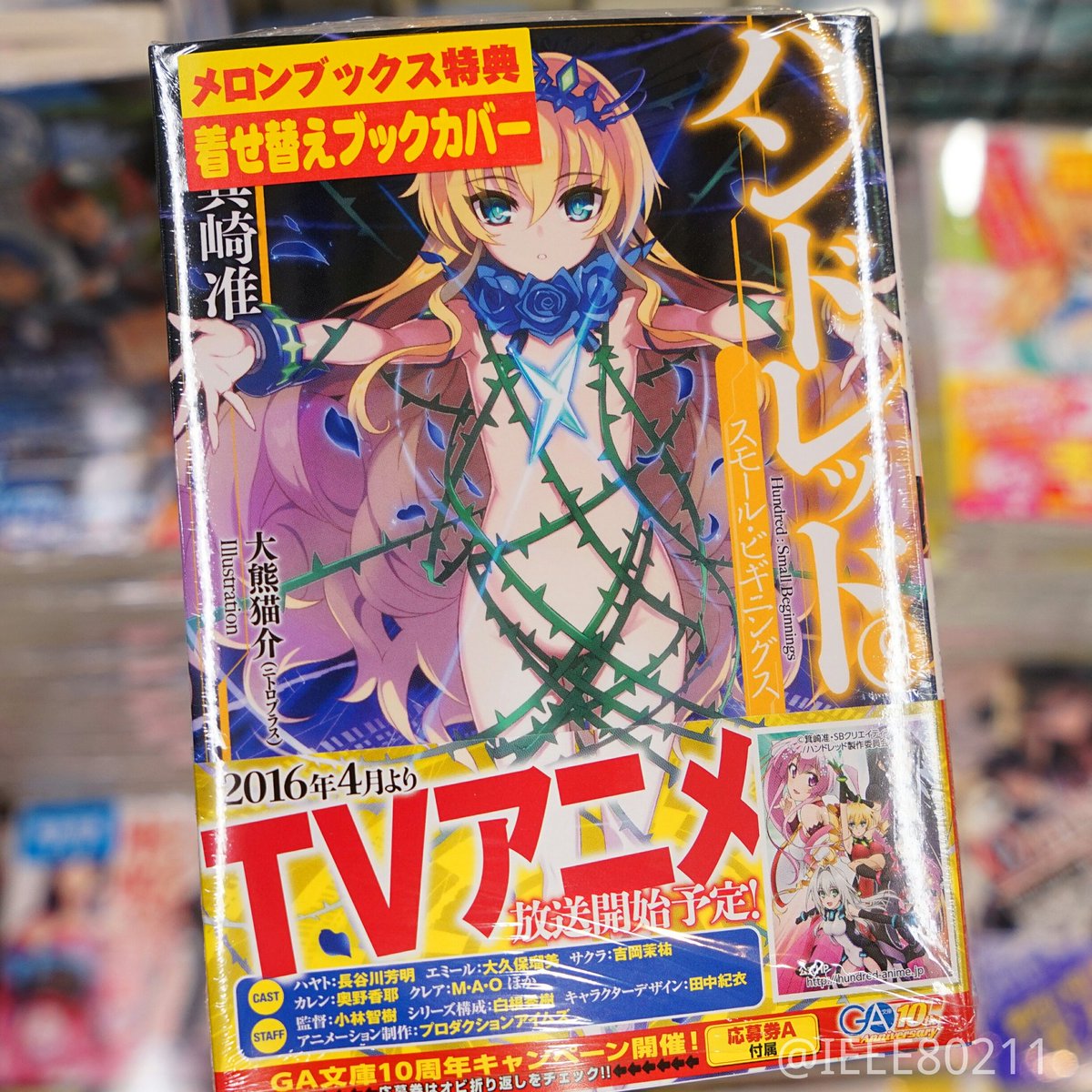 Crunchyroll Project Takt op. TV anime Anticipation - AnimeSuki Forum