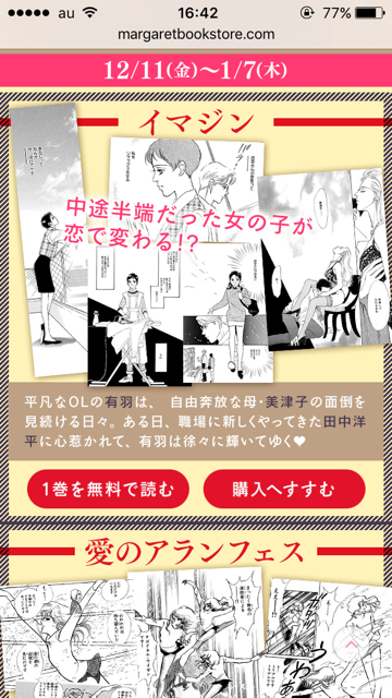 コミック りぼマガ 1巻無料 今月のmbs ライブラリーは 槇村さとる 作品を厳選 イマジン 愛のアランフェス おいしい関係 各 巻を無料配信中 この機会をお見逃しなく T Co Hegnx9nsk5 T Co Zbleti3jan Twitter