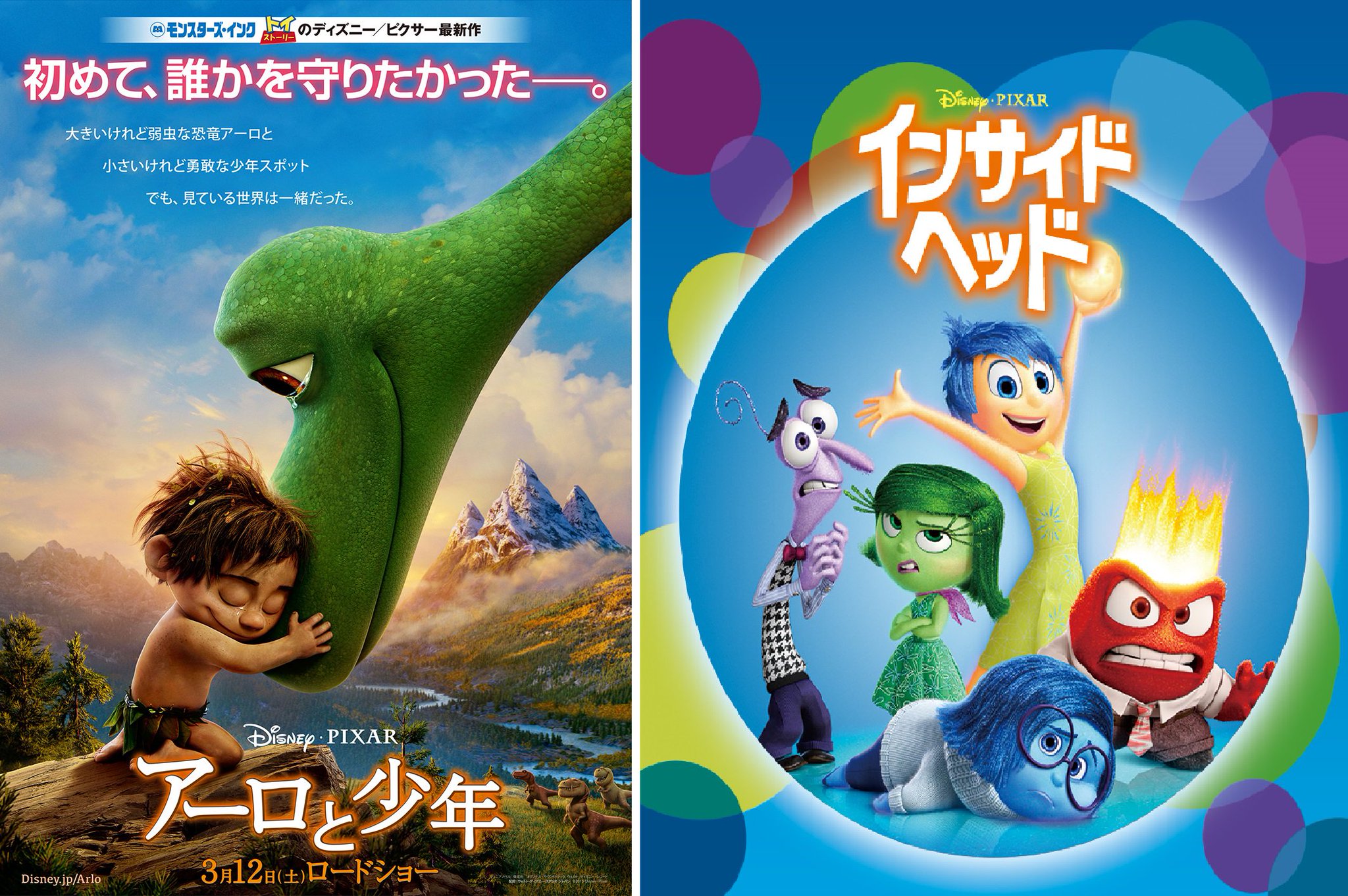 インサイド・ヘッド　ズートピア　リメンバー・ミー　アーロと少年　DVD CV7gddyWUAArw6m.jpg:large