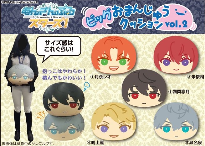洗濯機可 あんさんぶるスターズ あんスタ おまんじゅう 月永レオ