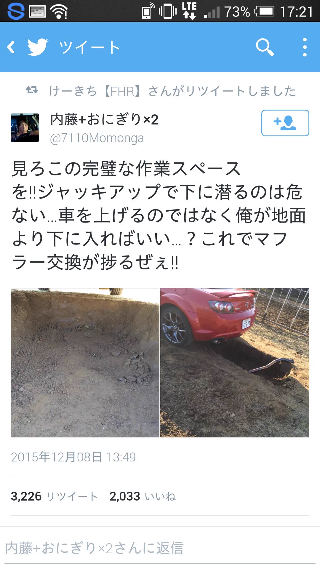 車のマフラー交換のために穴掘った結果www