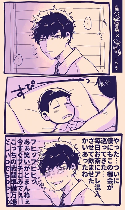 自分絵等身×公式等身(一カラ) 