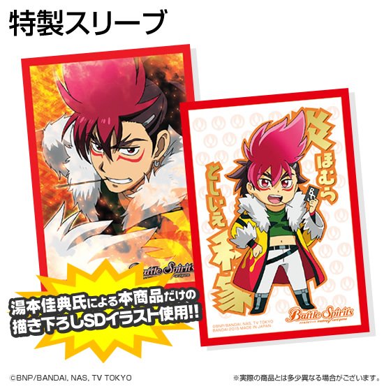 炎利家　バトスピプレイマット バトルスピリッツ専門通販店 バトスキ！