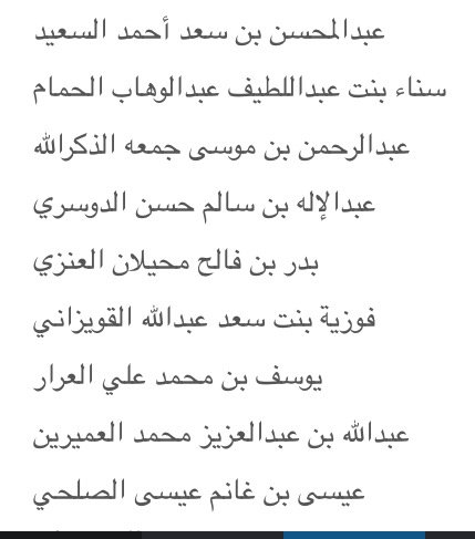AlAhsaElect's tweet photo. #الدائرة_الأولى_الأحساء

#الأحساء #المجلس_البلدي

ما رأيكم بالمرشحين ؟ ✅ https://t.co/nkN6AnhuZ5