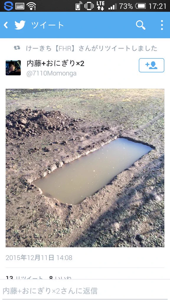 車のマフラー交換のために穴掘った結果www