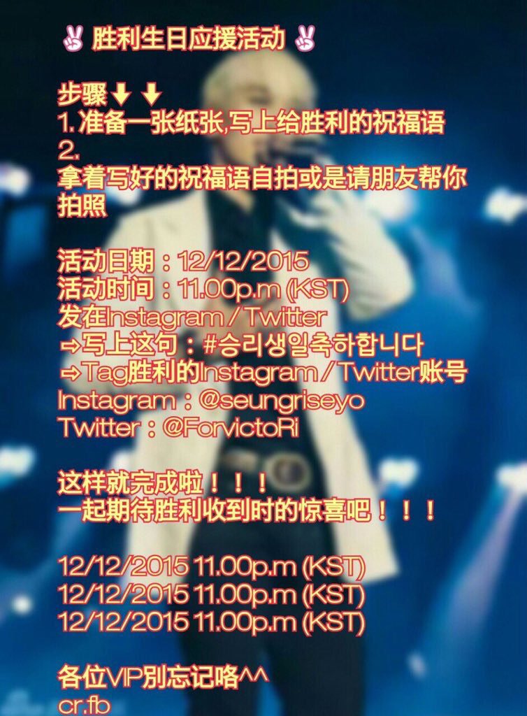 partnervi_jp's tweet photo. 今夜11時から
#승리생일축하합니다 で~
皆さんご存じでしょ?^^
フェイスブックで決まったもののようですん~💓
ハングルタグ新しい☺️ https://t.co/kCFJKcBfVq