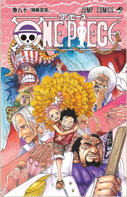 ONE PIECE 1〜80巻(抜け無し) Amazon.com: One Piece, Vol. 80: 9781421590240: Oda, Eiichiro