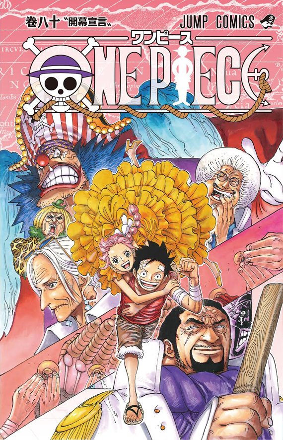 麦わら屋 ワンピースフィギュア グッズ Pa Twitter 80巻の表紙きたーーー 12月28日 月 発売 One Piece 最新80巻 表紙大公開 T Co Uovtdhusgv T Co Voqdpta53r