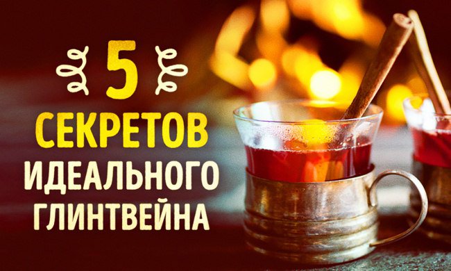 adme_ru's tweet photo. 5 секретов идеального глинтвейна: https://t.co/que1rgT1r8

Точно! Вот что я сегодня приготовлю. https://t.co/ZkUZ5YMktD