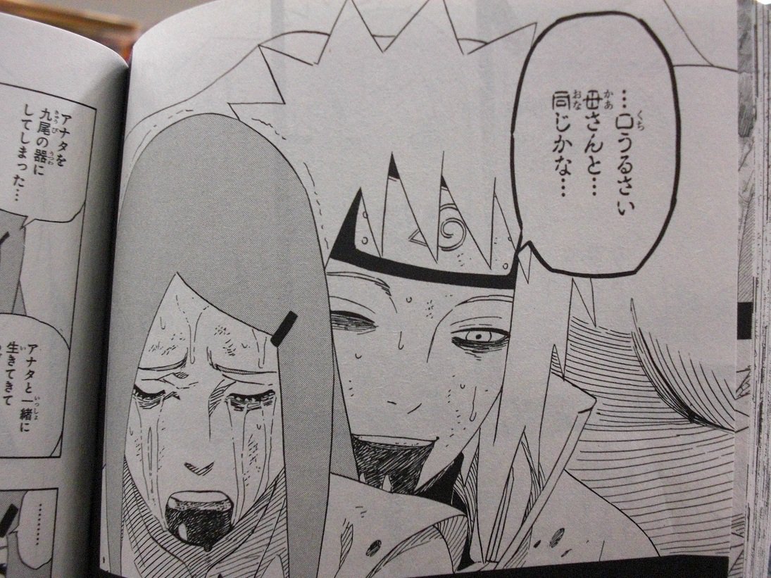 Naruto Boruto 原作公式 בטוויטר 本日リミックス18巻発売 ナルトとビーの修業がスタート 心の中でナルト が出会ったのは 今 明かされるナルト出生の秘密 涙なしでは読めないシーン満載の1冊です 帰りにコンビニでゲットだぜ ナカノ T Co