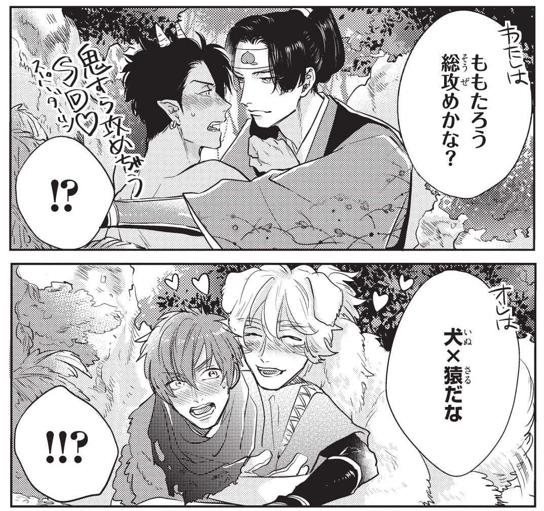 Uzivatel 腐男子高校生活 公式 Na Twitteru Pixivコミック 腐男子高校生活 第9話更新 誰もが知ってるあの童話 桃太郎総攻めor犬 猿or あなたの推しcpは T Co Kzjn5fkkbl T Co Wa8ok8ab16 Uzivatel 腐男子高校生活 公式 Na Twitteru Pixivコミック 腐男子高校生活 第9話更新 誰もが知ってるあの童話 桃太郎総攻めor犬 猿or あなたの推しcpは T Co Kzjn5fkkbl T Co Wa8ok8ab16