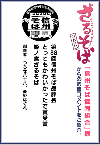 ざるそばのtwitterイラスト検索結果 古い順