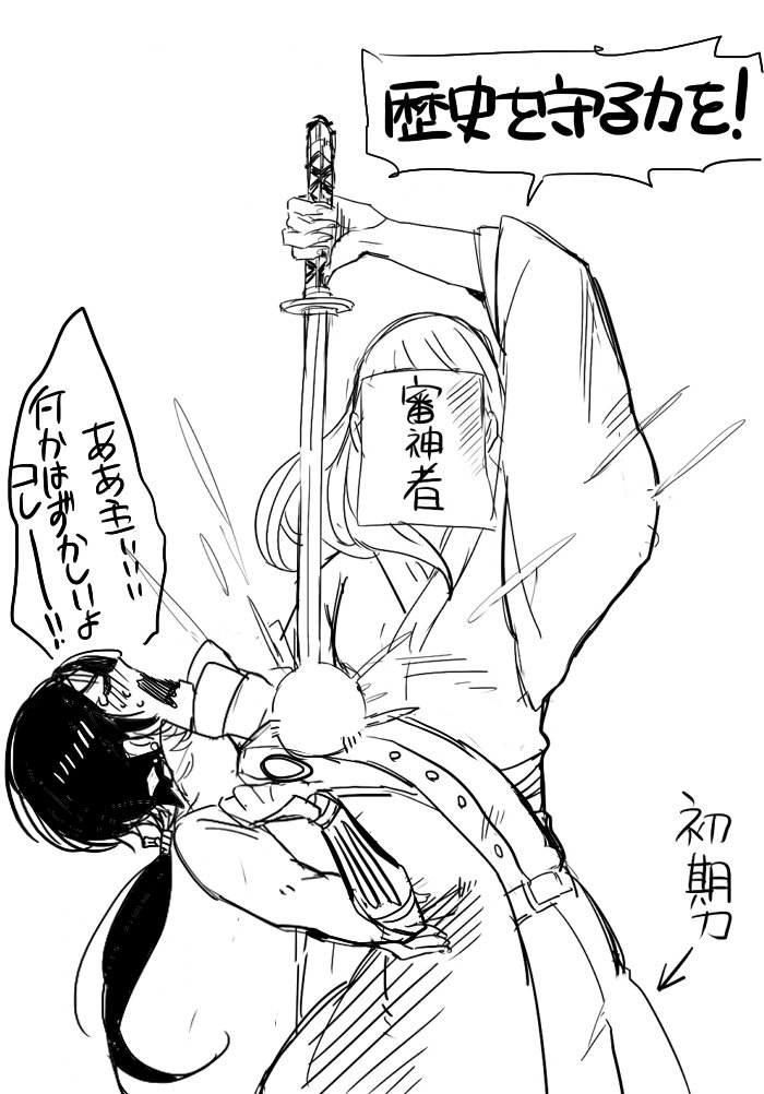 とつぜんのウテナパロディ 