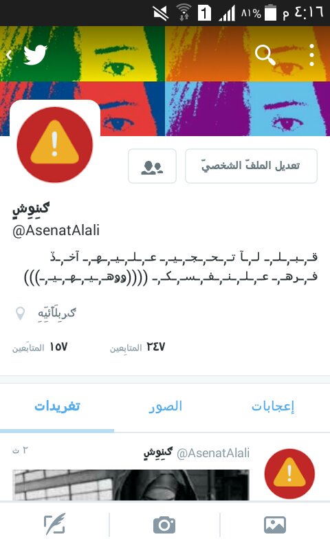 السلام عليكم الحساب الي بسم كنوش مخترق من قبل واحد ؟؟؟؟؟!