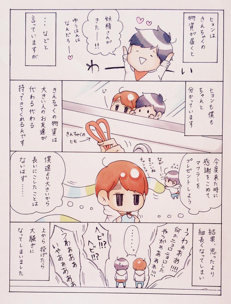 妄想4コマ
昔リリアンとかいうよく分からない編み物が出来上がるものがあったけど、マフラーはあれの3㍍くらいを想像してください。リリアンが分からなかったらググってね!(♡' ³`)