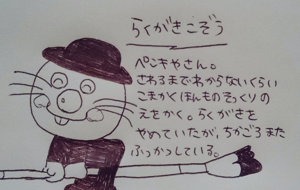 河島佑香 かわゆか 画伯の アンパンマンキャラクターミニミニ図鑑 3ページ目 Togetter 河島佑香 かわゆか 画伯の アンパンマンキャラクターミニミニ図鑑 3ページ目 Togetter