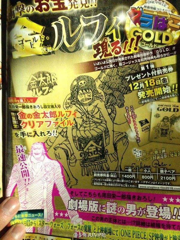The One Piece Podcast First One Piece Film Gold Design Sneak Peek Unveiled T Co Kll2xkxbua T Co Svkox2wn2w