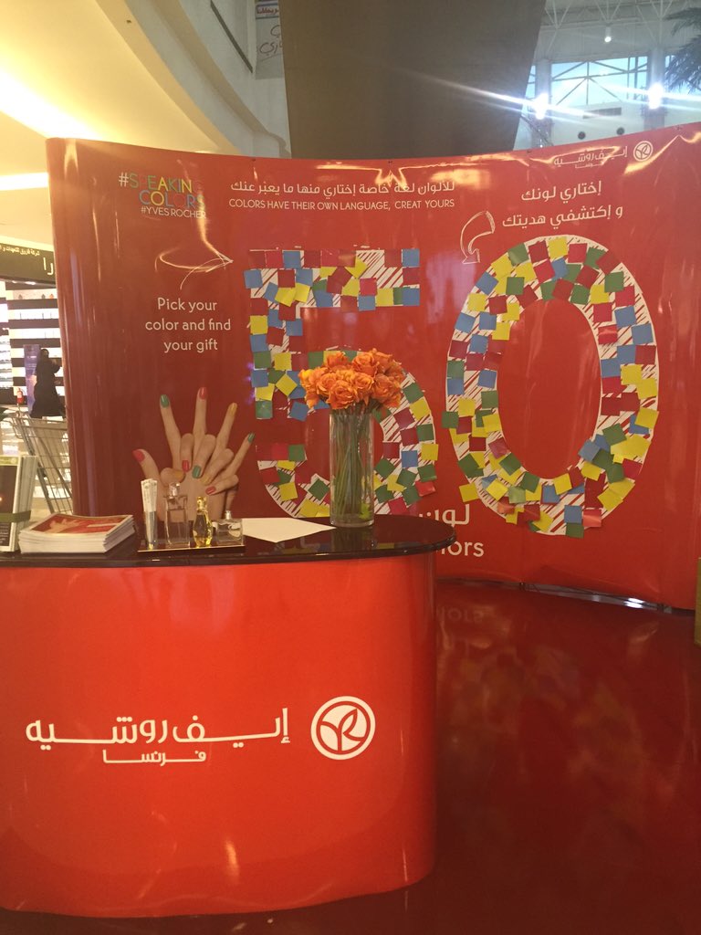 AlandalusMall's tweet photo. @Yvesrocher_ksa في @AlandalusMall #speakingcolors https://t.co/fHrjsBfTmk