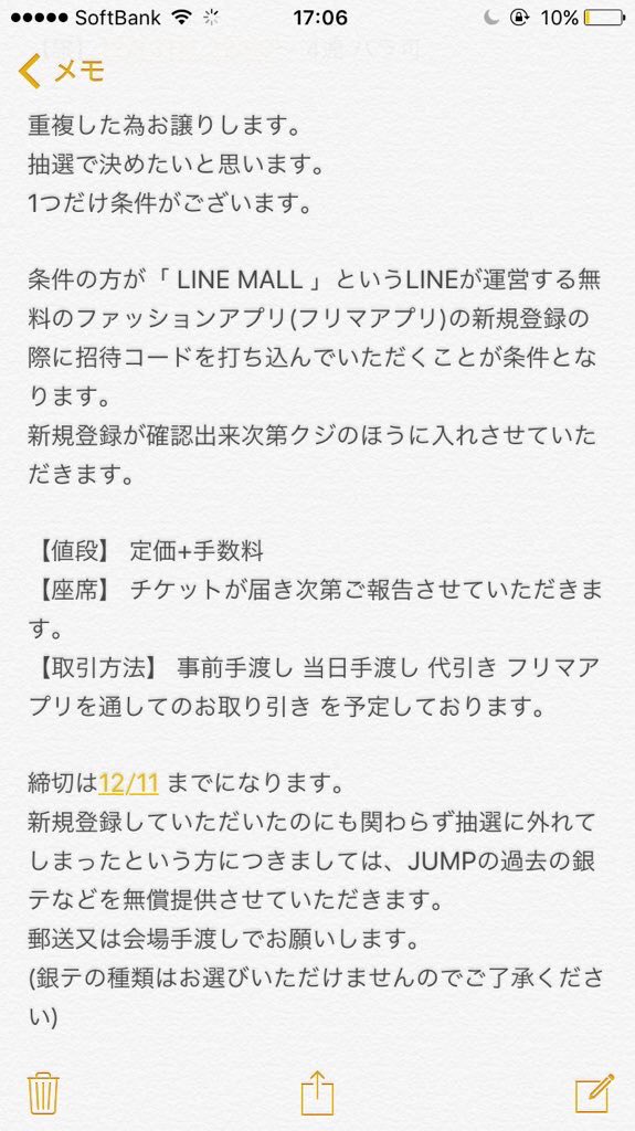 daikixxx41500's tweet photo. 【譲】12月31日 22:00〜 4連 バラ可

 定価+手数料

 条件(新規登録)が可能な方のみでお願いします
DMにて招待コードをお教えします

RT+フォロー後DMお願いします

#jump_譲  #jump_ticket https://t.co/P4CHcLJHCf