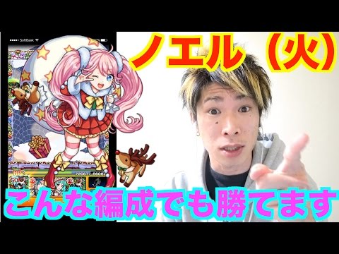 モンストノエル Twitter Search