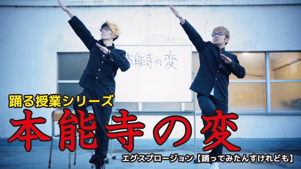 【最新版】
話題になったおもしろダンス動画集TOP７！！！

本能寺の変を初め、
その他爆笑ダンスムービーに
笑いと驚きが止まりません！

gloove.jp/blog/dance_mov…