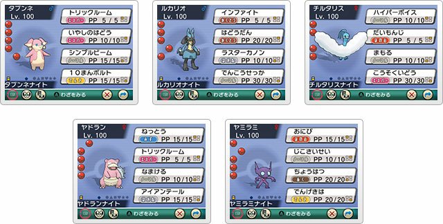 ポケモンメモ V Twitter メガシンカ出来るlv100 タブンネ ルカリオ チルタリス ヤドラン ヤミラミ の配布が決定 T Co Kwxnwp3hpe T Co Kq1d66tmg1 ポケモンメモ V Twitter メガシンカ出来るlv100 タブンネ ルカリオ チルタリス ヤドラン ヤミラミ の配布が決定 T Co Kwxnwp3hpe T Co Kq1d66tmg1