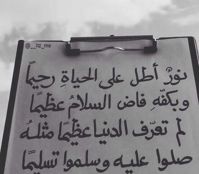 iTmeem_'s tweet photo. " صلوا عليهِ وسلموا تسليمًا " https://t.co/HaJGkVBGEm